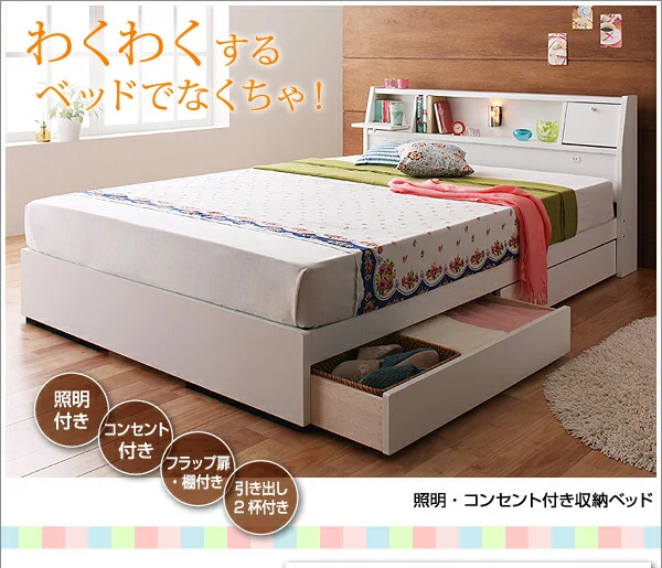 照明・コンセント付き収納ベッド Miana ミアーナ ベッドフレームのみ シングル