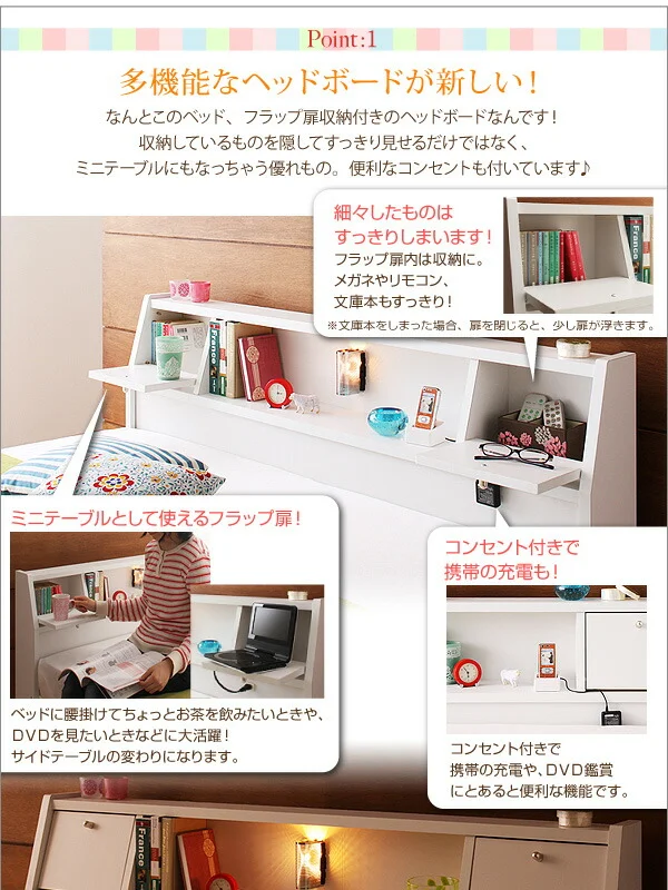 照明・コンセント付き収納ベッド Miana ミアーナ ベッドフレームのみ シングル