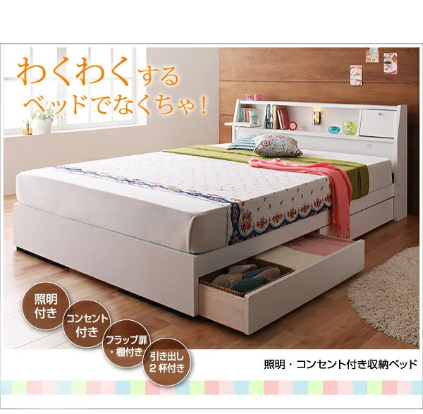 照明・コンセント付き収納ベッド Miana ミアーナ ベッドフレームのみ シングル