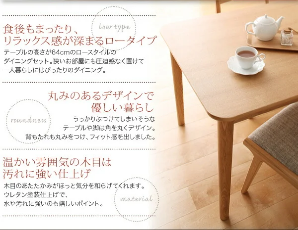 天然木ロースタイルダイニング Kukku クック ダイニングテーブル W75