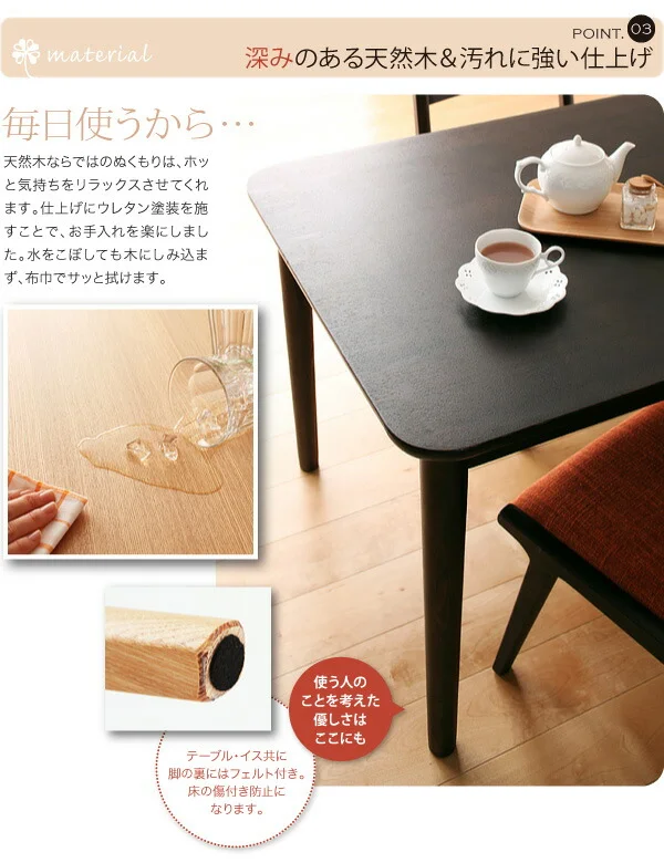 天然木ロースタイルダイニング Kukku クック ダイニングテーブル W75