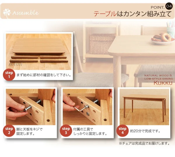 天然木ロースタイルダイニング Kukku クック ダイニングテーブル W75