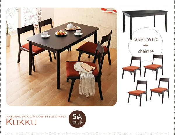 天然木ロースタイルダイニング Kukku クック ダイニングテーブル W75