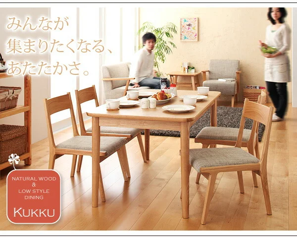天然木ロースタイルダイニング Kukku クック ダイニングテーブル W75