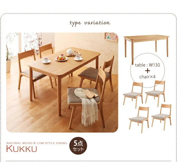 天然木ロースタイルダイニング Kukku クック ダイニングテーブル W75