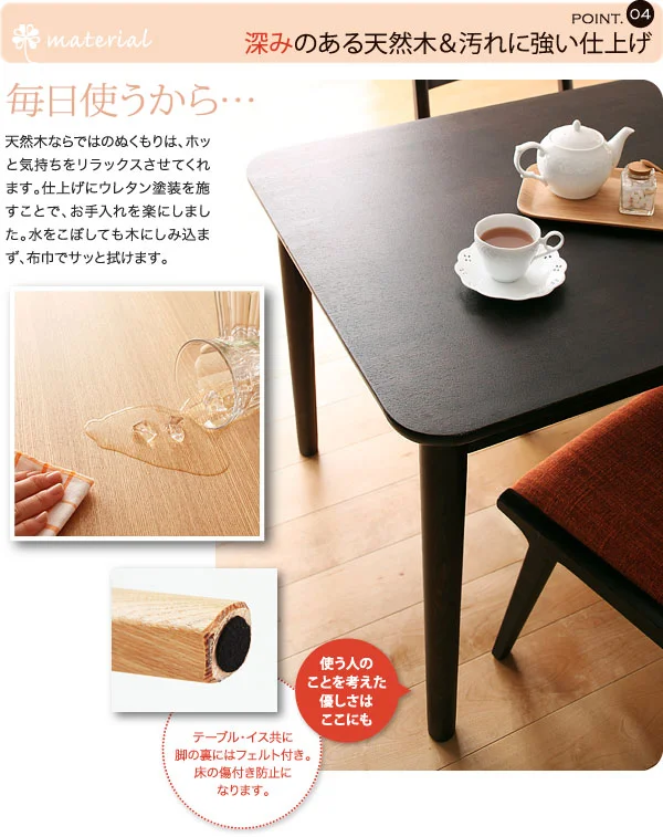 天然木ロースタイルダイニング Kukku クック ダイニングテーブル W75
