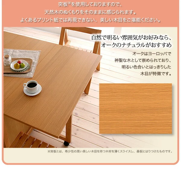 天然木バタフライ伸長式収納ダイニング kippis! キッピス ダイニングテーブル W40-120