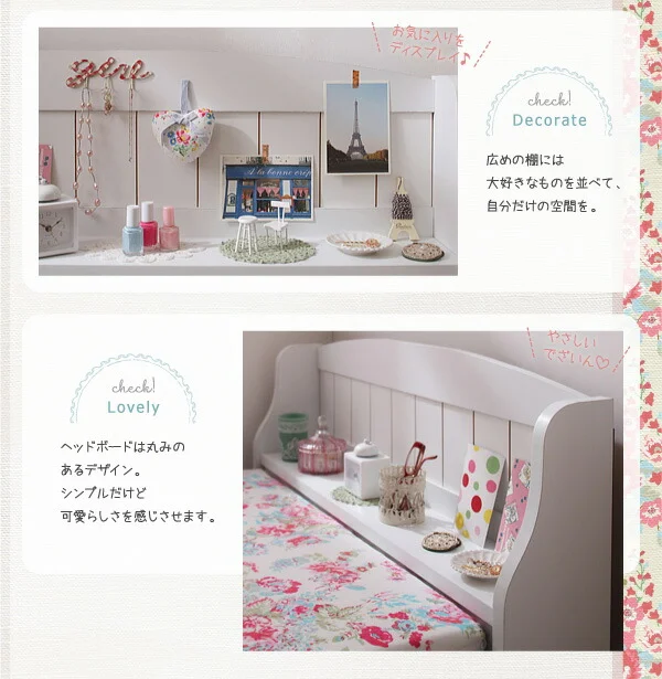 カントリー調棚付きチェストベッド Amelie アメリ シングル