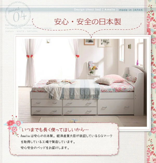 カントリー調棚付きチェストベッド Amelie アメリ シングル