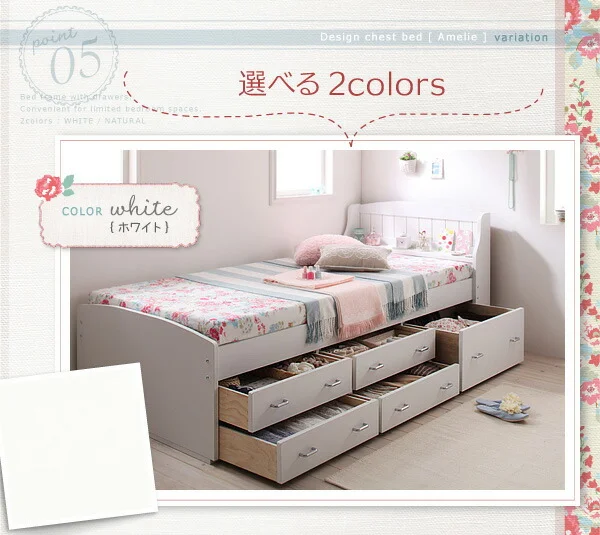 カントリー調棚付きチェストベッド Amelie アメリ シングル