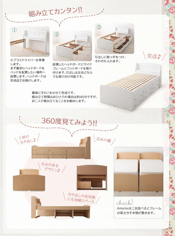 カントリー調棚付きチェストベッド Amelie アメリ シングル