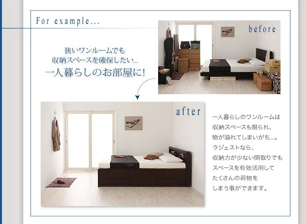 お客様組立 棚・コンセント付きチェストベッド Lagest ラジェスト ベッドフレームのみ シングル