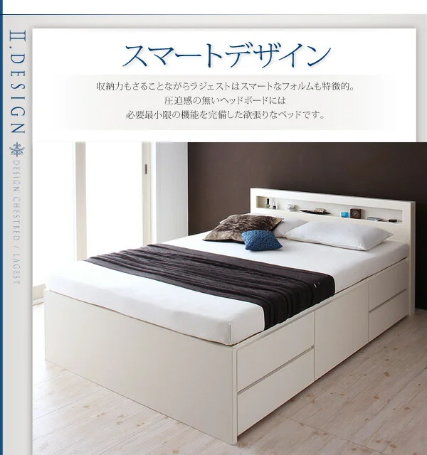 お客様組立 棚・コンセント付きチェストベッド Lagest ラジェスト ベッドフレームのみ シングル
