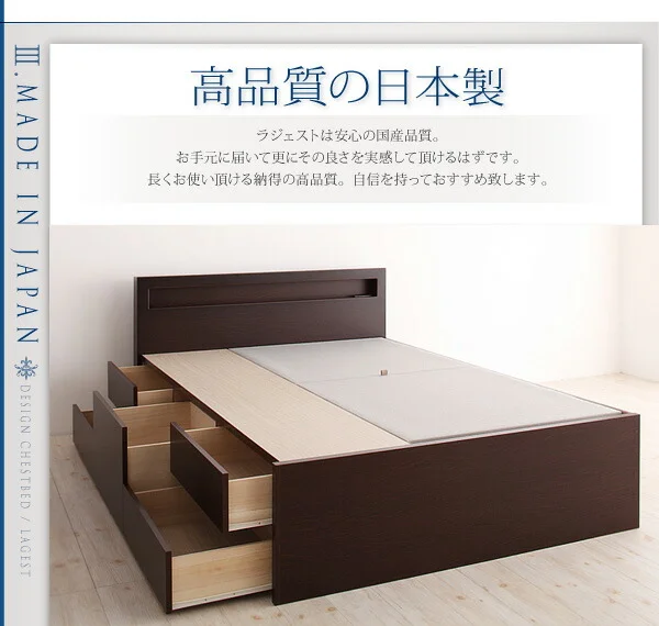 お客様組立 棚・コンセント付きチェストベッド Lagest ラジェスト ベッドフレームのみ シングル