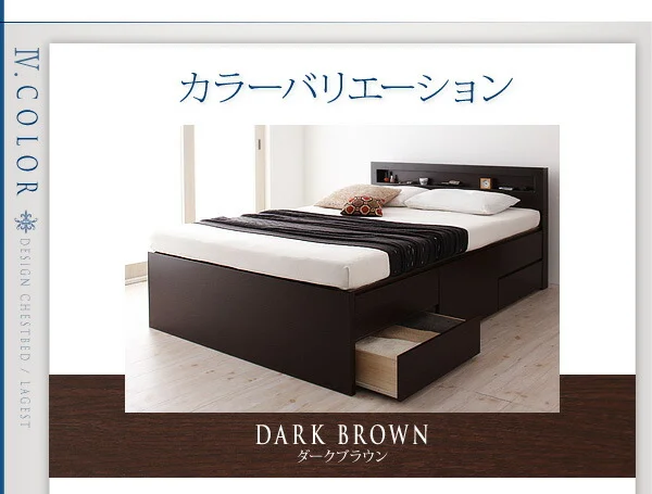 お客様組立 棚・コンセント付きチェストベッド Lagest ラジェスト ベッドフレームのみ シングル