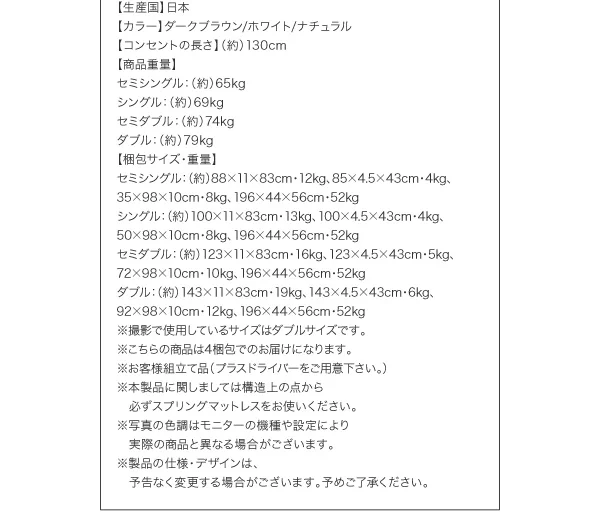 お客様組立 棚・コンセント付きチェストベッド Lagest ラジェスト ベッドフレームのみ シングル