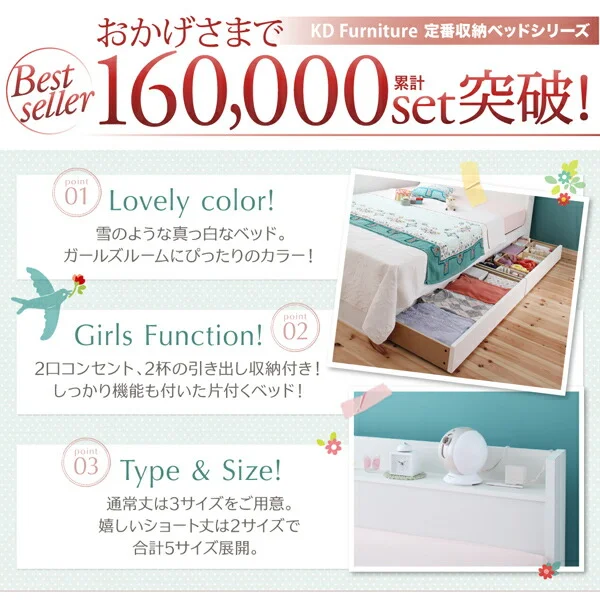 棚・コンセント付き収納ベッド Fleur フルール ベッドフレームのみ シングル レギュラー丈