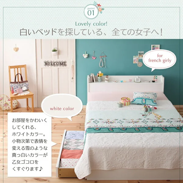棚・コンセント付き収納ベッド Fleur フルール ベッドフレームのみ シングル レギュラー丈