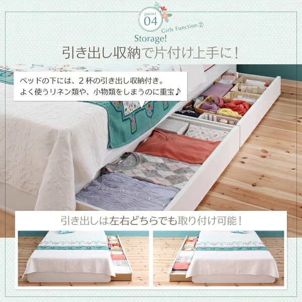 棚・コンセント付き収納ベッド Fleur フルール ベッドフレームのみ シングル レギュラー丈
