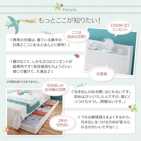 棚・コンセント付き収納ベッド Fleur フルール ベッドフレームのみ シングル レギュラー丈