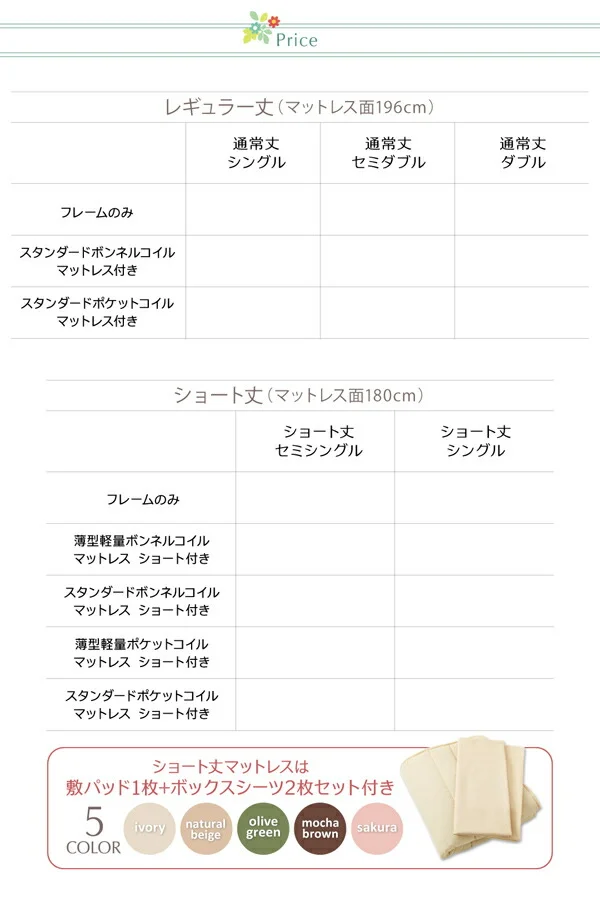 棚・コンセント付き収納ベッド Fleur フルール ベッドフレームのみ シングル レギュラー丈
