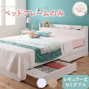 棚・コンセント付き収納ベッド Fleur フルール ベッドフレームのみ シングル レギュラー丈