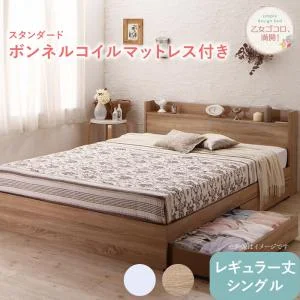 棚・コンセント付き収納ベッド Fleur フルール ベッドフレームのみ シングル レギュラー丈