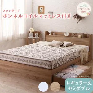 棚・コンセント付き収納ベッド Fleur フルール ベッドフレームのみ シングル レギュラー丈