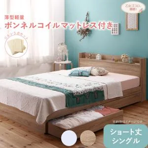 棚・コンセント付き収納ベッド Fleur フルール ベッドフレームのみ シングル レギュラー丈
