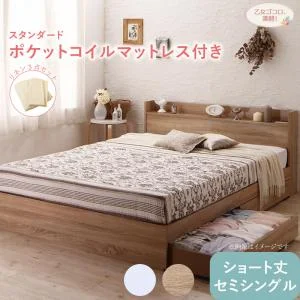 棚・コンセント付き収納ベッド Fleur フルール ベッドフレームのみ シングル レギュラー丈