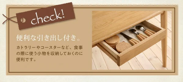 天然木タモ無垢材 カバーリングダイニング unica ユニカ ダイニングテーブル W75