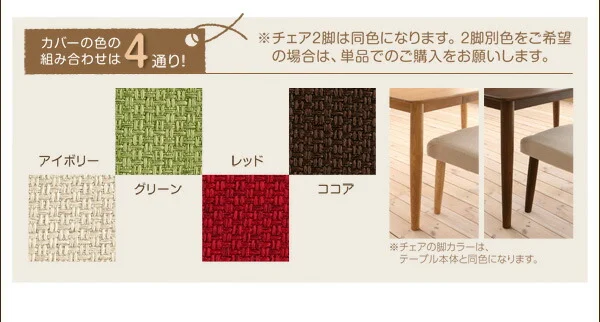 天然木タモ無垢材 カバーリングダイニング unica ユニカ ダイニングテーブル W75