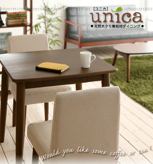 天然木タモ無垢材 カバーリングダイニング unica ユニカ ダイニングテーブル W75