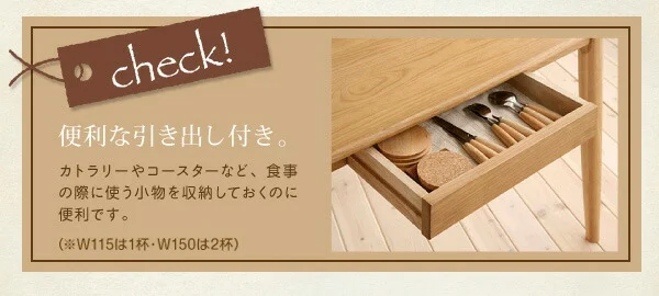 天然木タモ無垢材 カバーリングダイニング unica ユニカ ダイニングテーブル W75