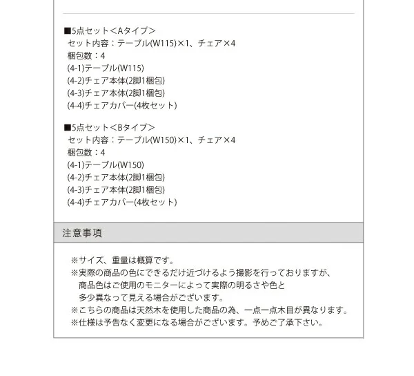 天然木タモ無垢材 カバーリングダイニング unica ユニカ ダイニングテーブル W75