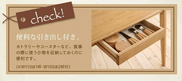 天然木タモ無垢材 カバーリングダイニング unica ユニカ ダイニングテーブル W75