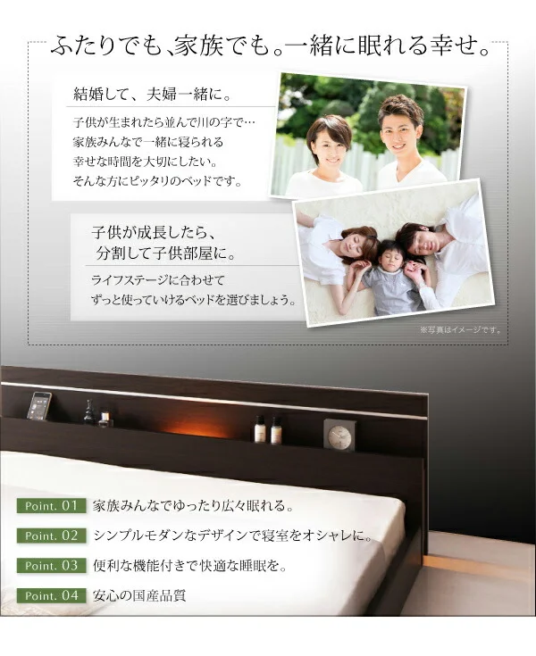 モダンライト・コンセント付き国産フロアベッド JOINT WIDE ジョイントワイド ベッドフレームのみ セミシングル