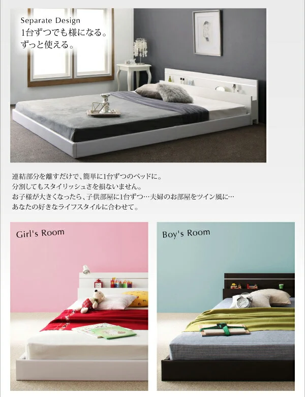 モダンライト・コンセント付き国産フロアベッド JOINT WIDE ジョイントワイド ベッドフレームのみ セミシングル