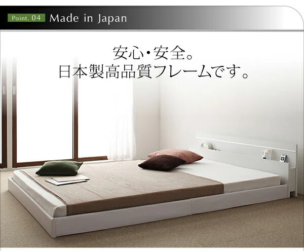 モダンライト・コンセント付き国産フロアベッド JOINT WIDE ジョイントワイド ベッドフレームのみ セミシングル