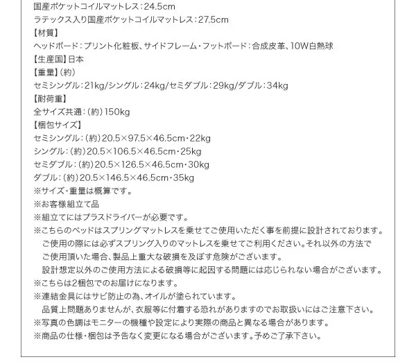 モダンライト・コンセント付き国産フロアベッド JOINT WIDE ジョイントワイド ベッドフレームのみ セミシングル