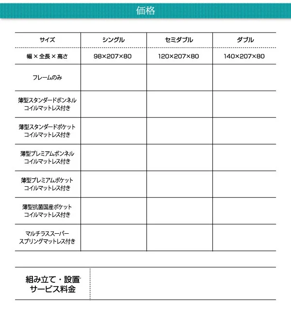 お客様組立 布団が収納できるチェストベッド Fu-ton ふーとん ベッドフレームのみ シングル