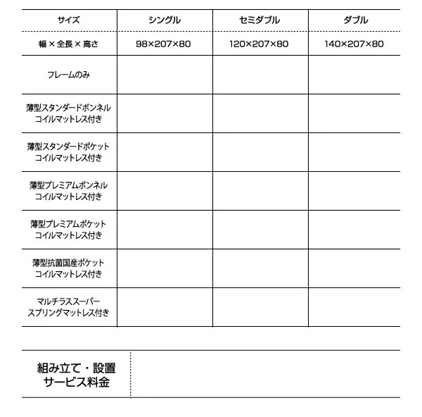お客様組立 布団が収納できるチェストベッド Fu-ton ふーとん ベッドフレームのみ シングル