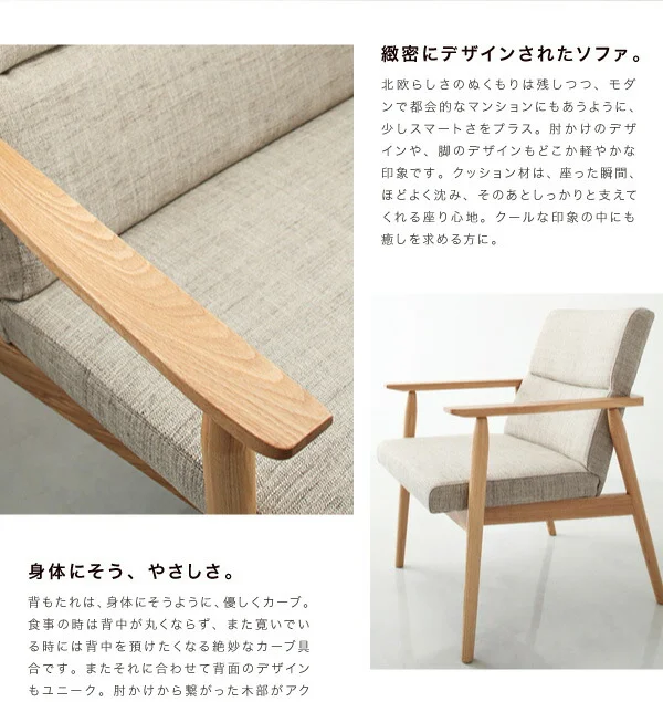 天然木北欧スタイルソファダイニング WOOD LAND ウッドランド ダイニングテーブル W160