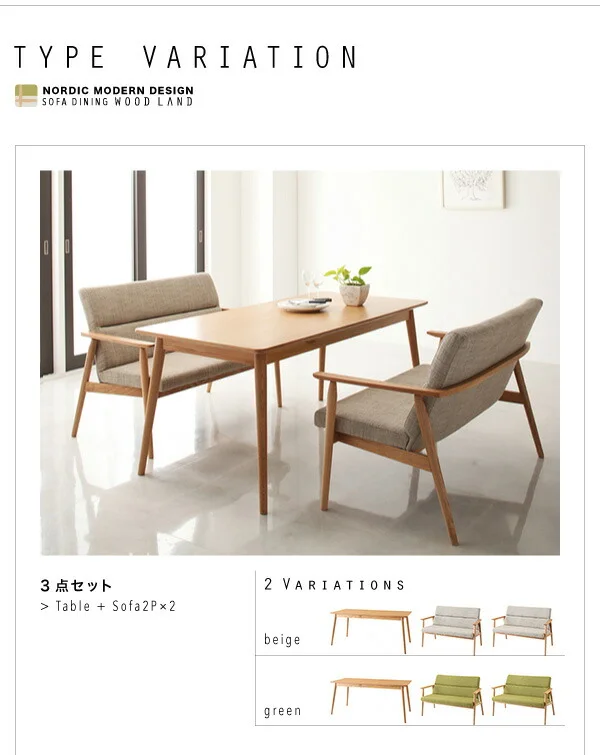 天然木北欧スタイルソファダイニング WOOD LAND ウッドランド ダイニングテーブル W160