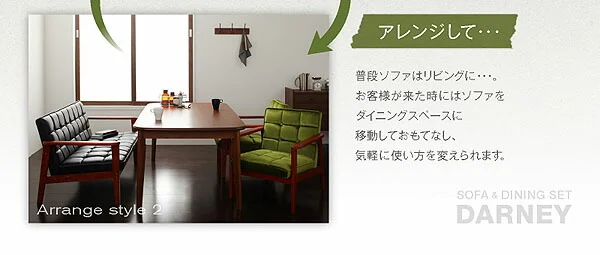 ソファ&ダイニングセット DARNEY ダーニー ダイニングチェア 1脚