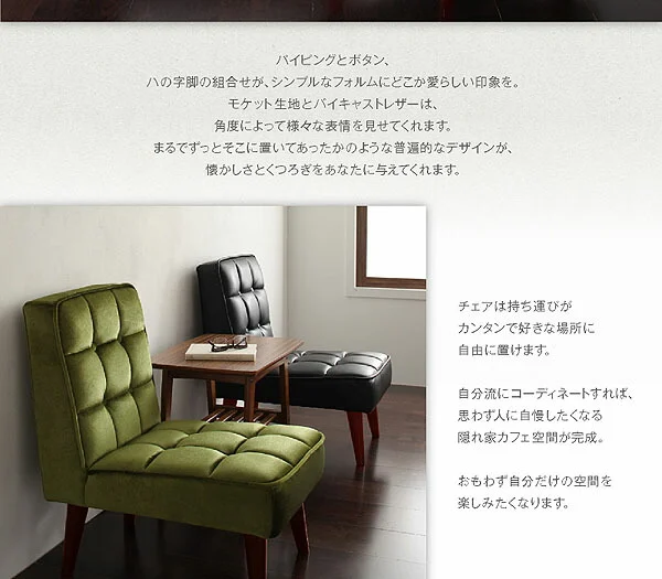 ソファ&ダイニングセット DARNEY ダーニー ダイニングチェア 1脚