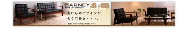 ソファ&ダイニングセット DARNEY ダーニー ダイニングチェア 1脚