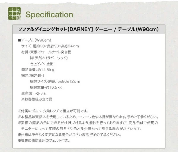ソファ&ダイニングセット DARNEY ダーニー ダイニングチェア 1脚