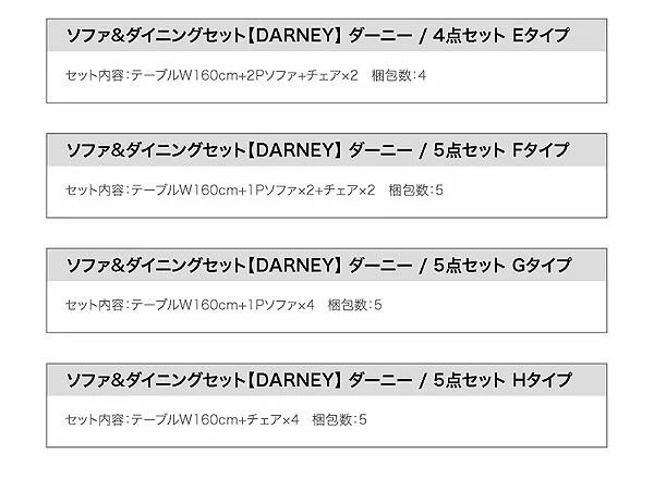ソファ&ダイニングセット DARNEY ダーニー ダイニングチェア 1脚