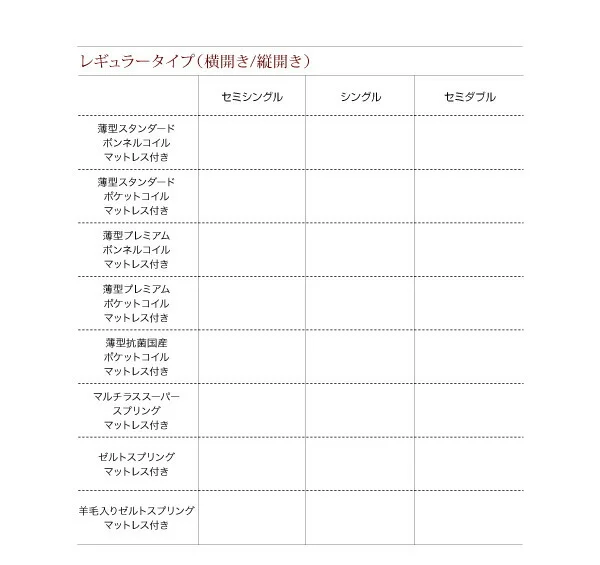 お客様組立 開閉タイプが選べるガス圧式跳ね上げ収納ベッド 夕月 ユフヅキ マルチラススーパースプリングマットレス付き 縦開き セミシングル 深さレギュラー